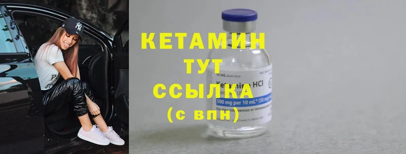 КЕТАМИН ketamine  Красный Сулин 